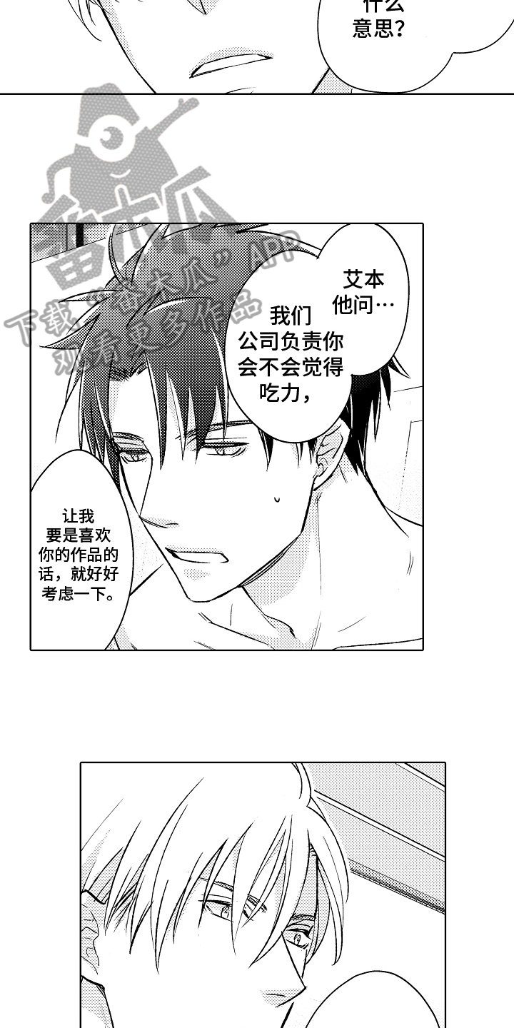 《我和蒙娜丽莎》漫画最新章节第15章：不画了免费下拉式在线观看章节第【9】张图片