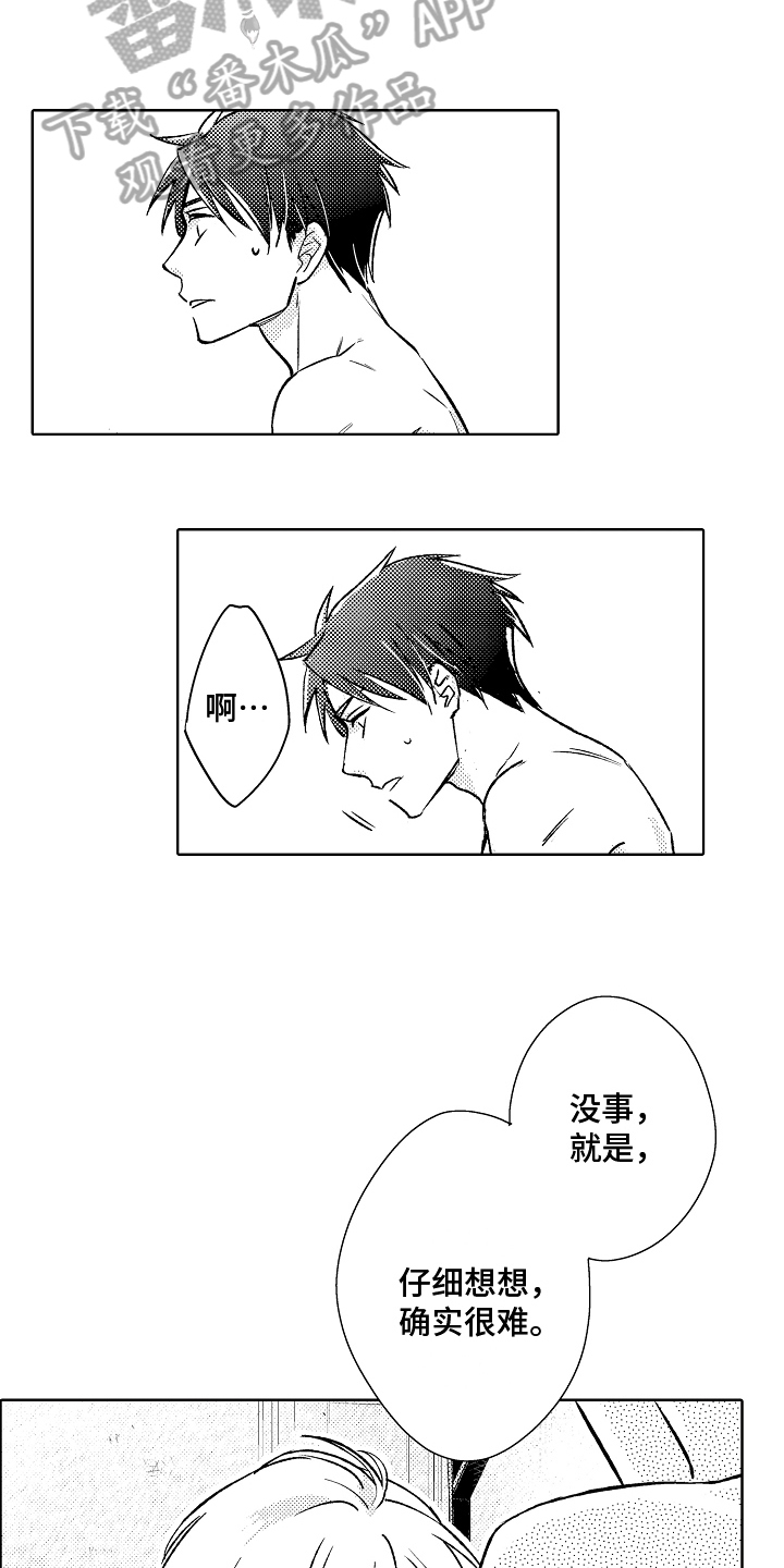 《我和蒙娜丽莎》漫画最新章节第15章：不画了免费下拉式在线观看章节第【11】张图片