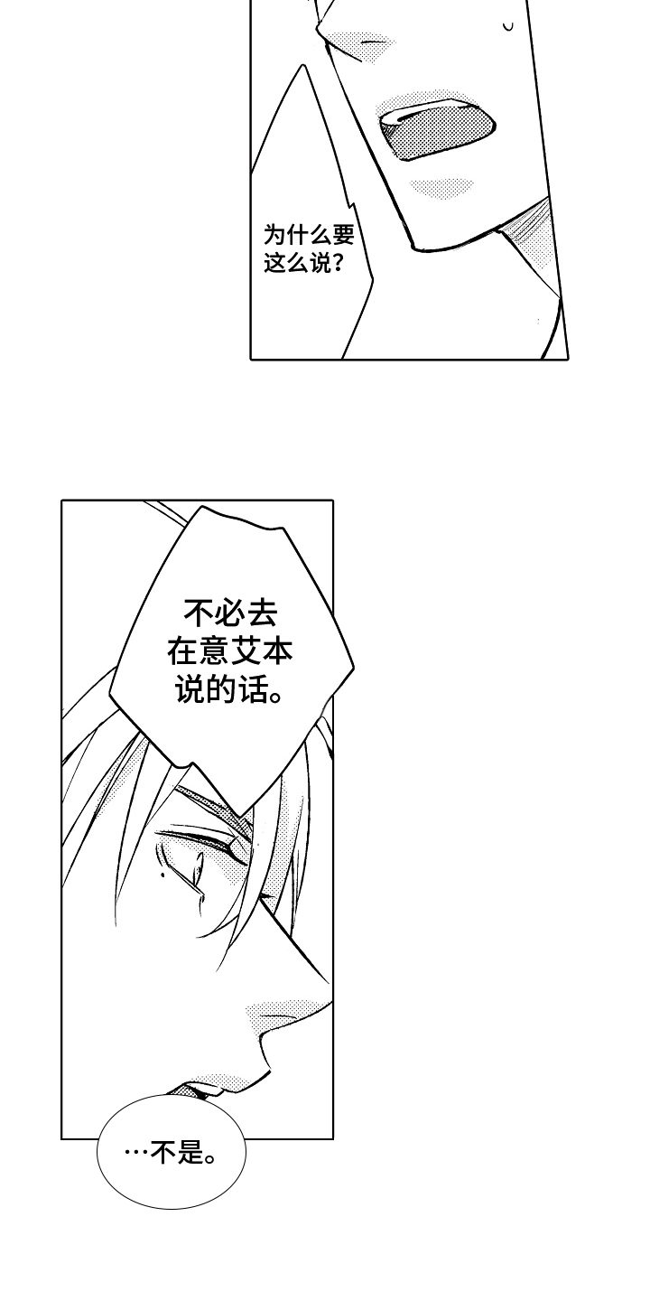 《我和蒙娜丽莎》漫画最新章节第15章：不画了免费下拉式在线观看章节第【4】张图片