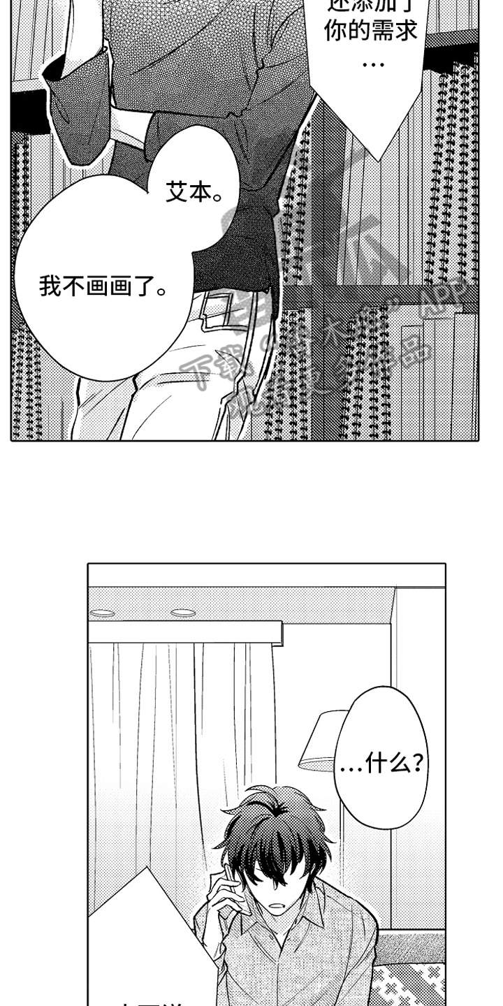 《我和蒙娜丽莎》漫画最新章节第16章：决定免费下拉式在线观看章节第【10】张图片