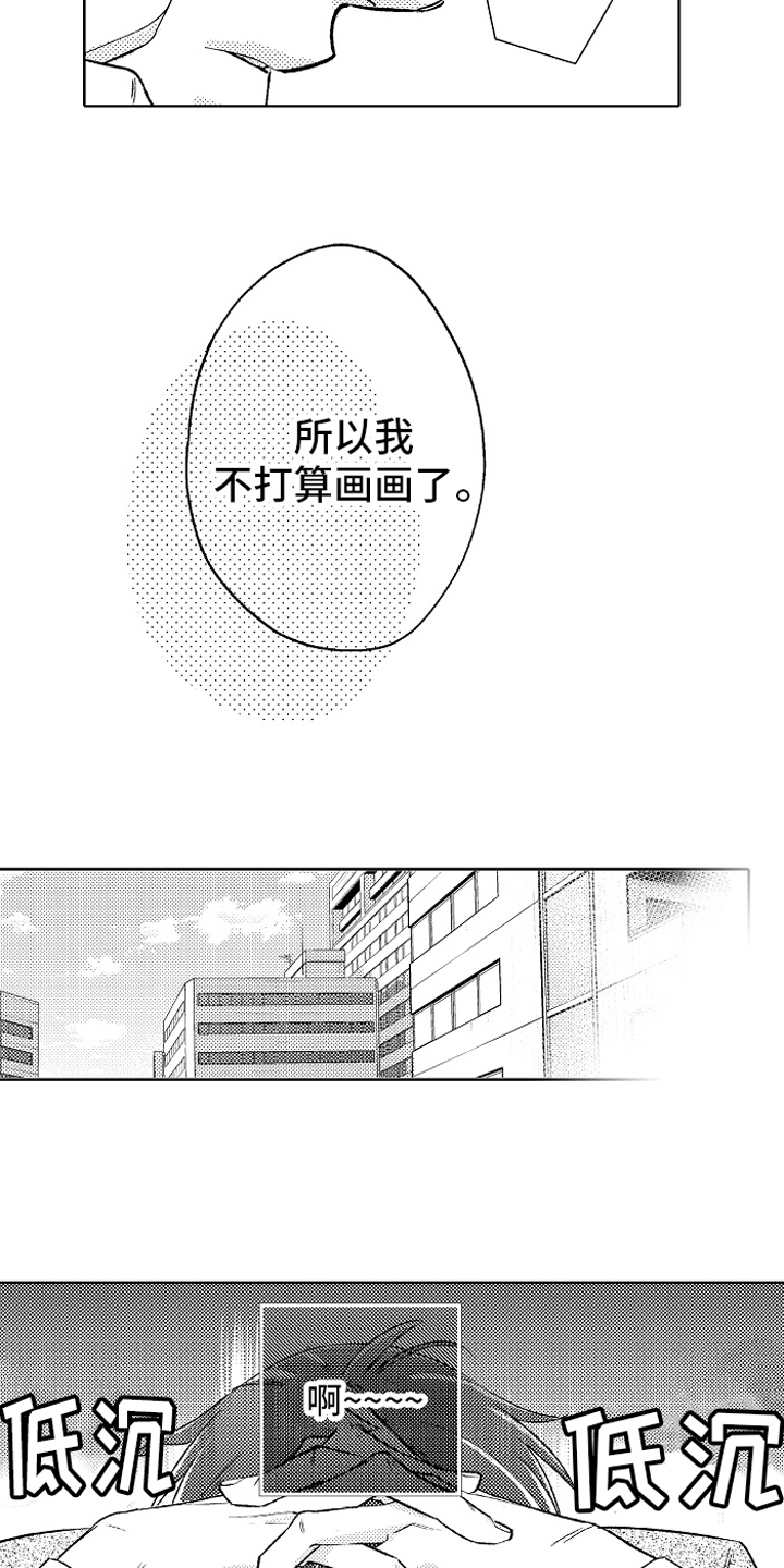 《我和蒙娜丽莎》漫画最新章节第16章：决定免费下拉式在线观看章节第【8】张图片