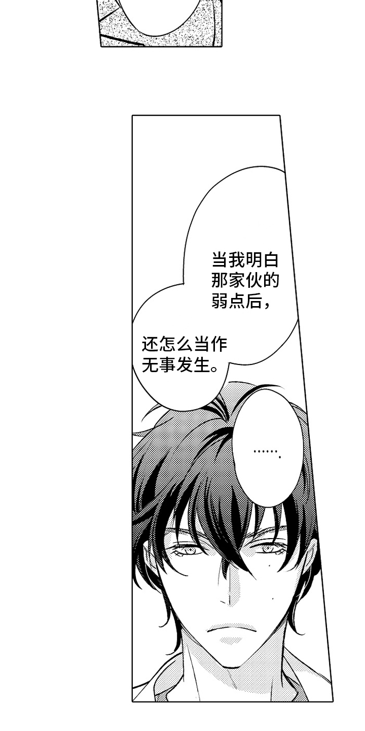 《我和蒙娜丽莎》漫画最新章节第17章：同样的想法免费下拉式在线观看章节第【11】张图片