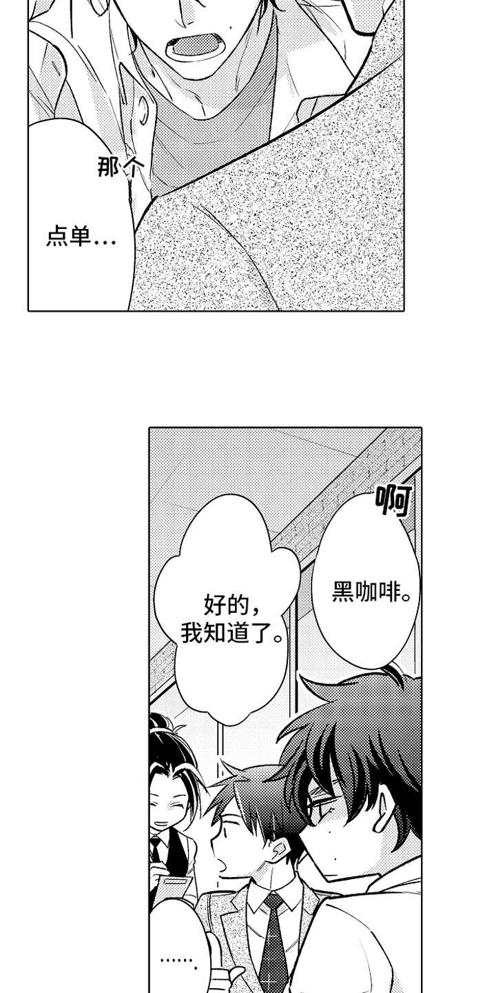 《我和蒙娜丽莎》漫画最新章节第17章：同样的想法免费下拉式在线观看章节第【17】张图片