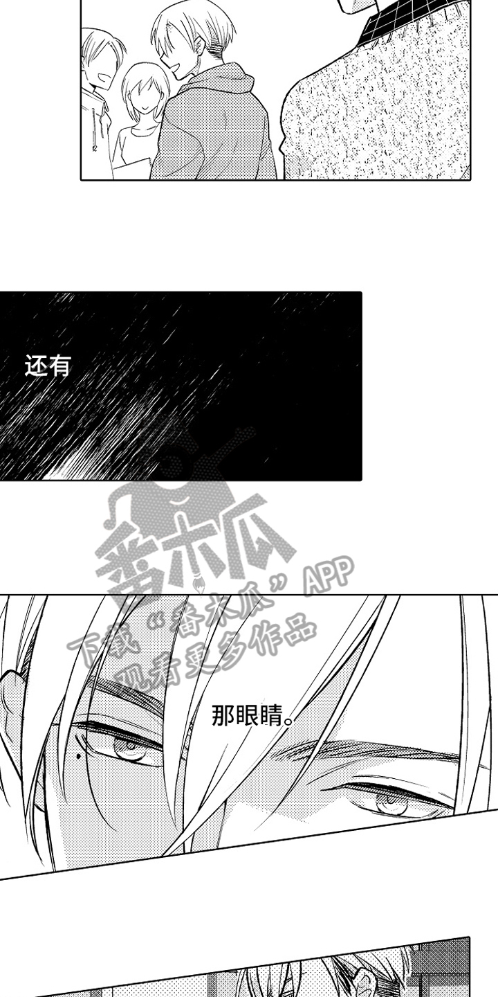 《我和蒙娜丽莎》漫画最新章节第18章：疑惑免费下拉式在线观看章节第【6】张图片