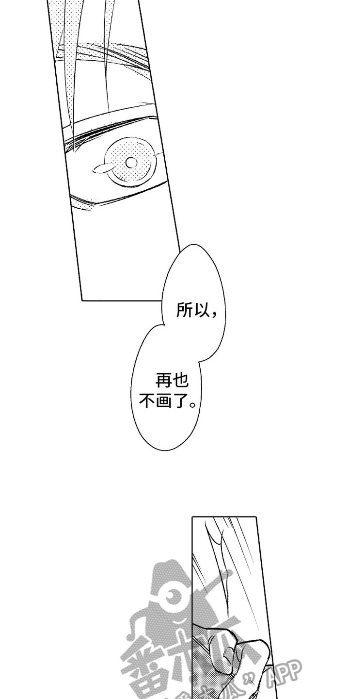 《我和蒙娜丽莎》漫画最新章节第19章：心意免费下拉式在线观看章节第【17】张图片