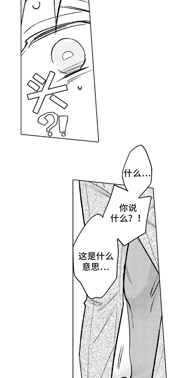 《我和蒙娜丽莎》漫画最新章节第19章：心意免费下拉式在线观看章节第【3】张图片