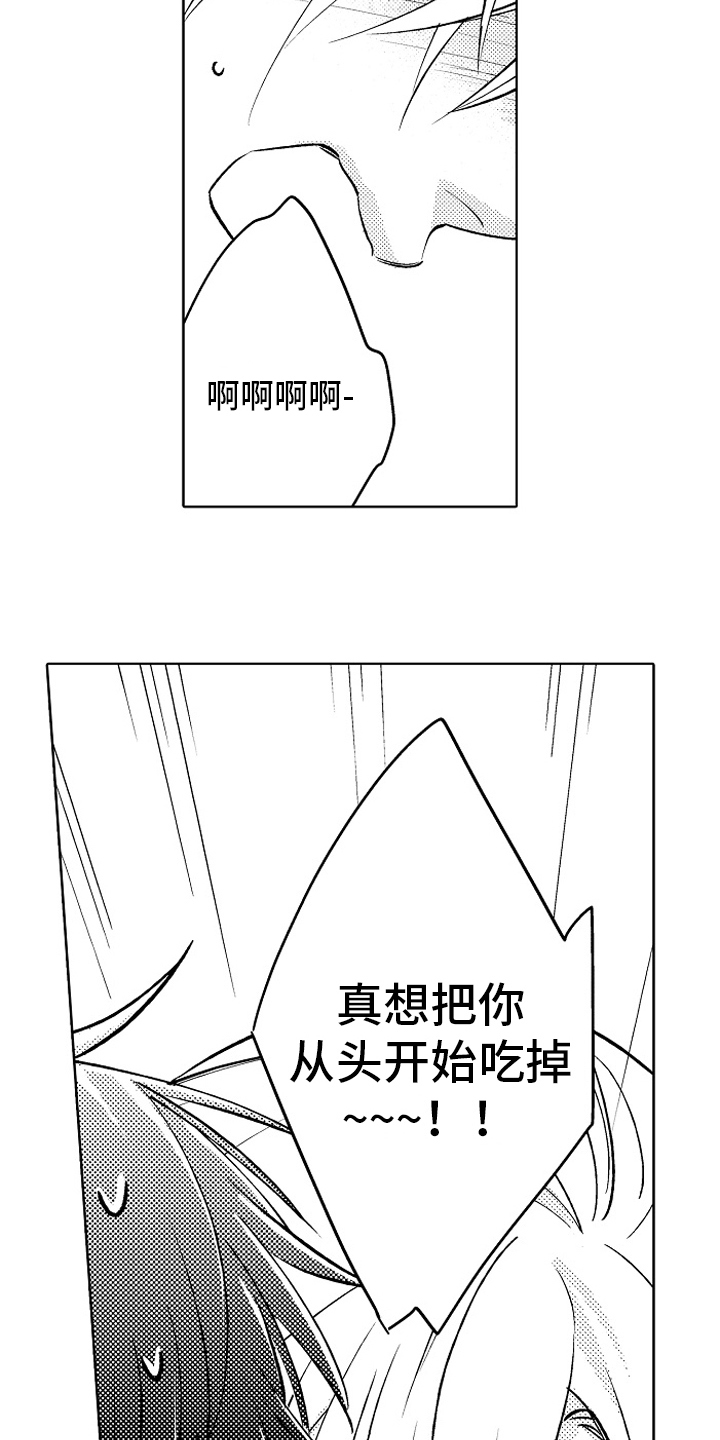 《我和蒙娜丽莎》漫画最新章节第19章：心意免费下拉式在线观看章节第【5】张图片