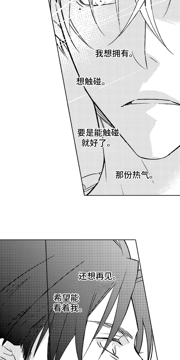 《我和蒙娜丽莎》漫画最新章节第20章：没关系免费下拉式在线观看章节第【19】张图片