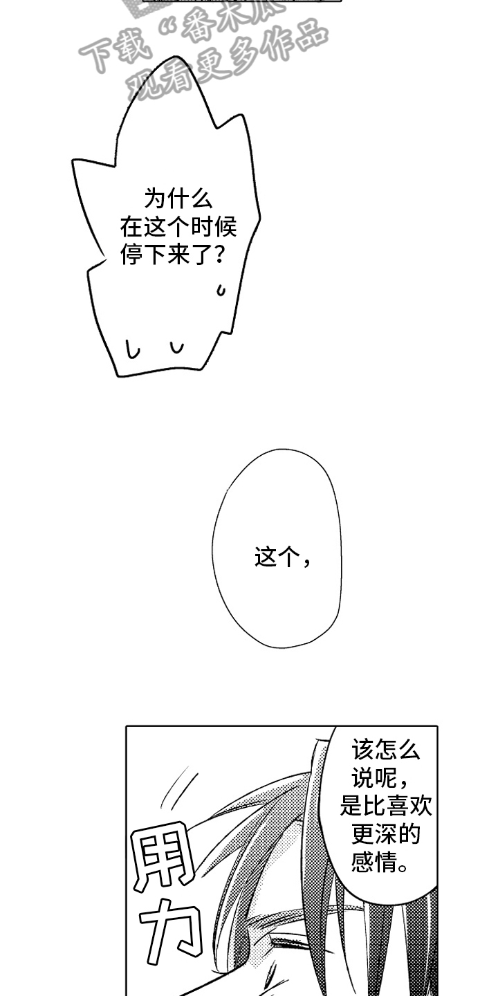 《我和蒙娜丽莎》漫画最新章节第21章：动力【完结】免费下拉式在线观看章节第【19】张图片