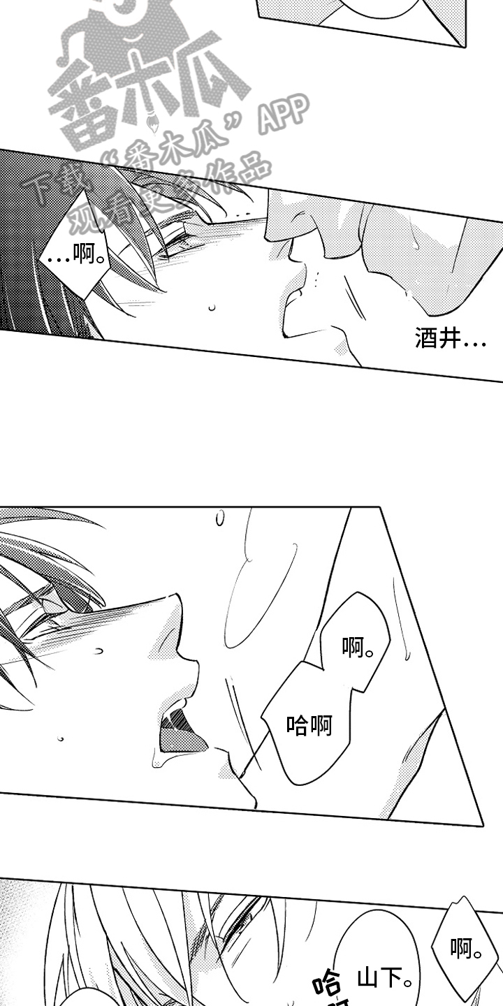 《我和蒙娜丽莎》漫画最新章节第21章：动力【完结】免费下拉式在线观看章节第【14】张图片