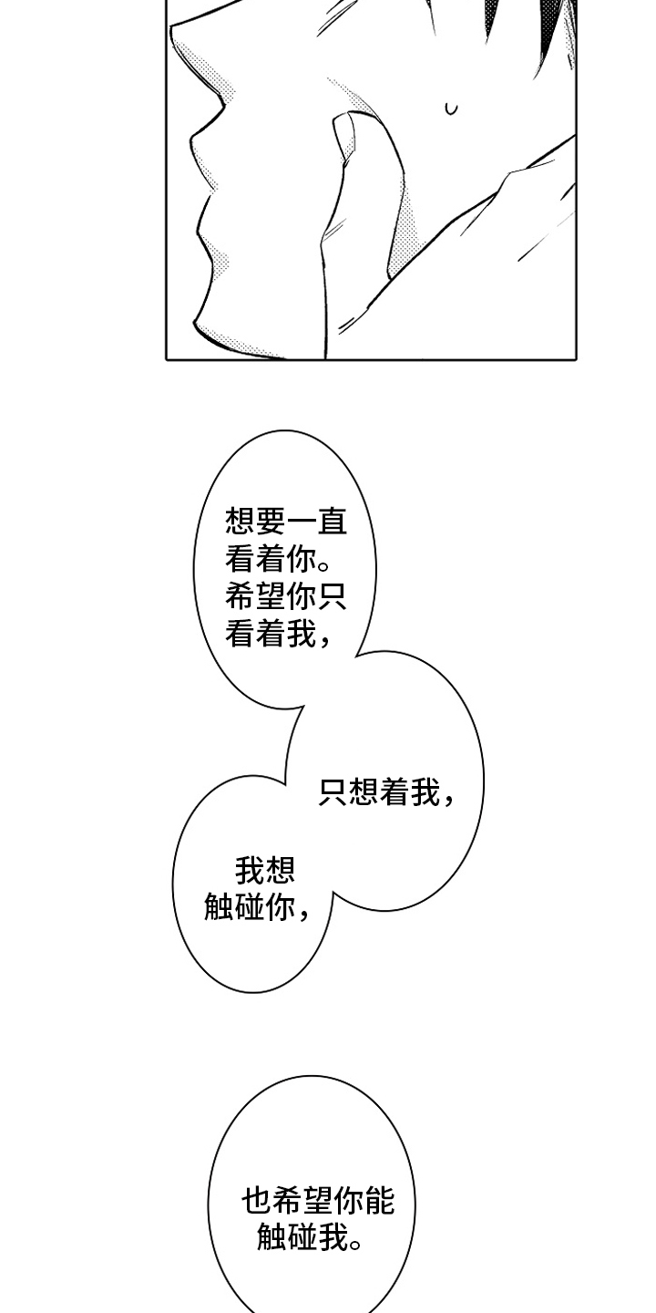 《我和蒙娜丽莎》漫画最新章节第21章：动力【完结】免费下拉式在线观看章节第【18】张图片