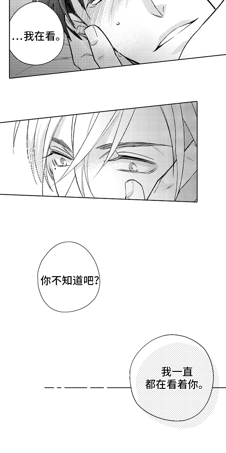 《我和蒙娜丽莎》漫画最新章节第21章：动力【完结】免费下拉式在线观看章节第【12】张图片