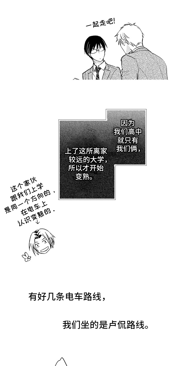 《我和蒙娜丽莎》漫画最新章节第22章：【番外】喜欢免费下拉式在线观看章节第【15】张图片