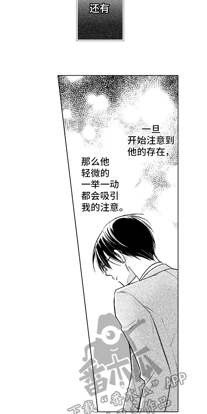 《我和蒙娜丽莎》漫画最新章节第22章：【番外】喜欢免费下拉式在线观看章节第【7】张图片