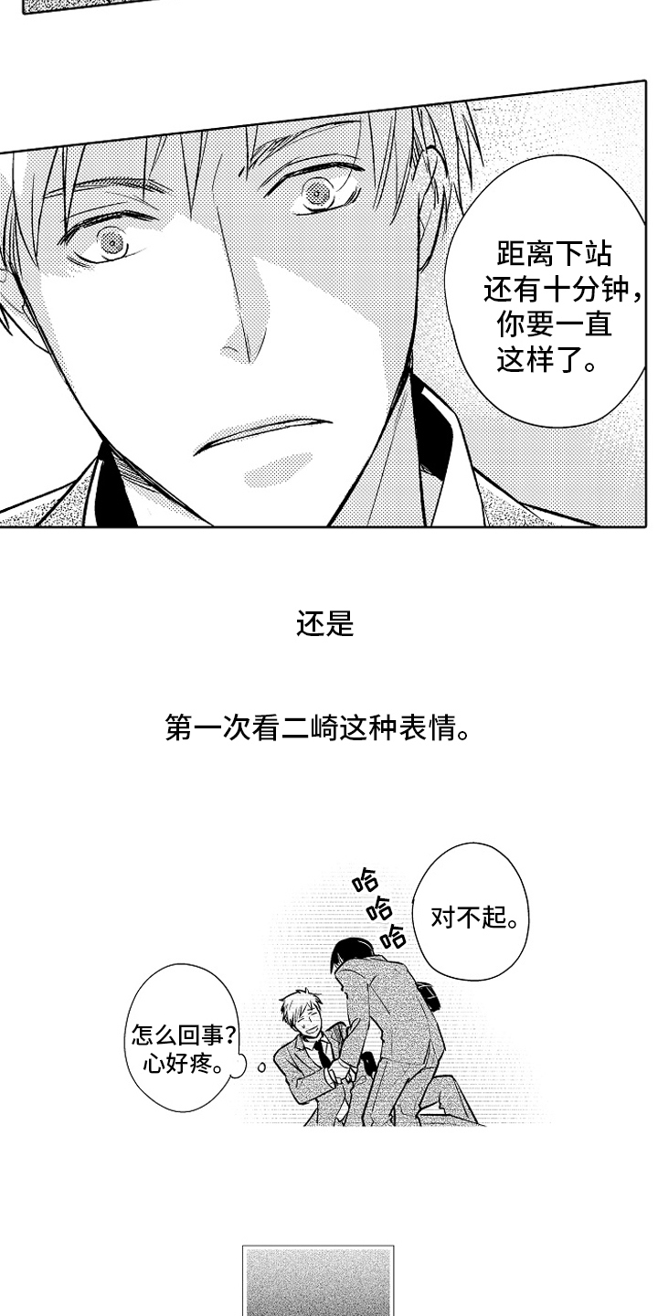 《我和蒙娜丽莎》漫画最新章节第22章：【番外】喜欢免费下拉式在线观看章节第【8】张图片