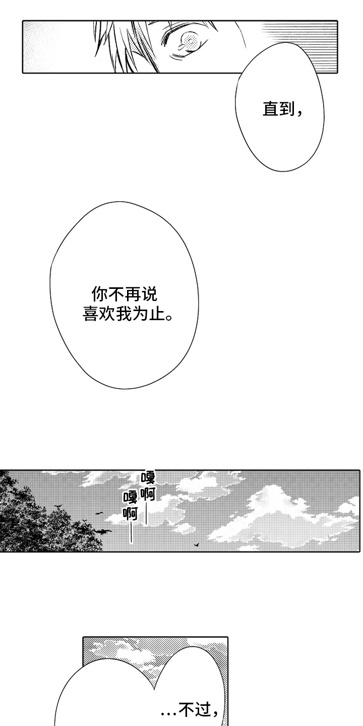 《我和蒙娜丽莎》漫画最新章节第23章：【番外】距离免费下拉式在线观看章节第【2】张图片