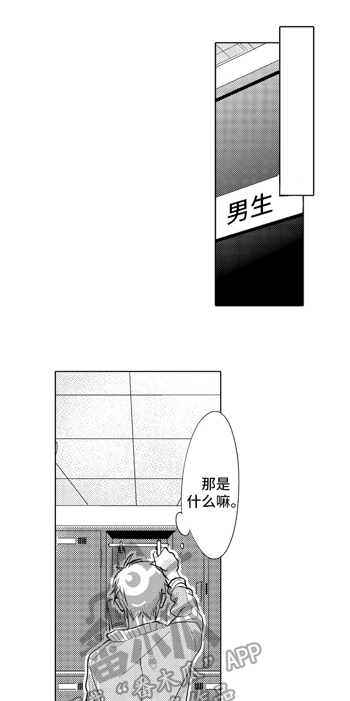 《我和蒙娜丽莎》漫画最新章节第23章：【番外】距离免费下拉式在线观看章节第【18】张图片