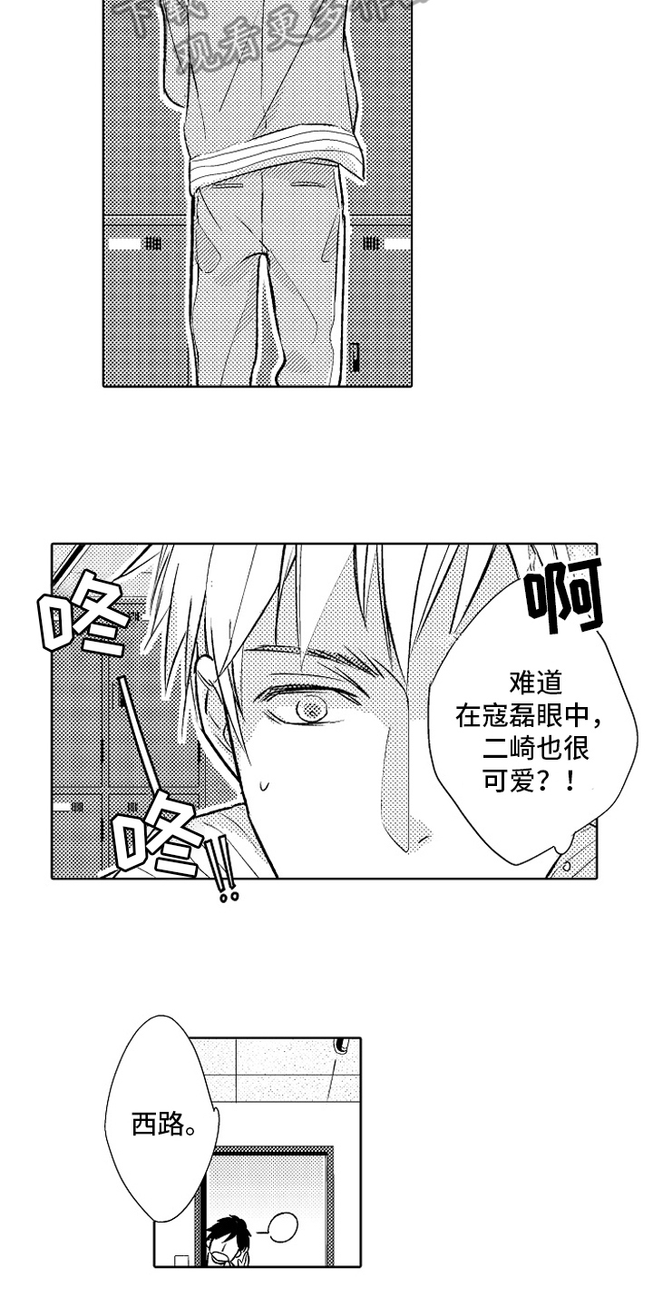 《我和蒙娜丽莎》漫画最新章节第23章：【番外】距离免费下拉式在线观看章节第【17】张图片