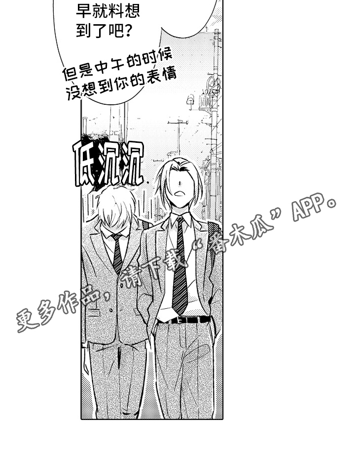 《我和蒙娜丽莎》漫画最新章节第23章：【番外】距离免费下拉式在线观看章节第【1】张图片