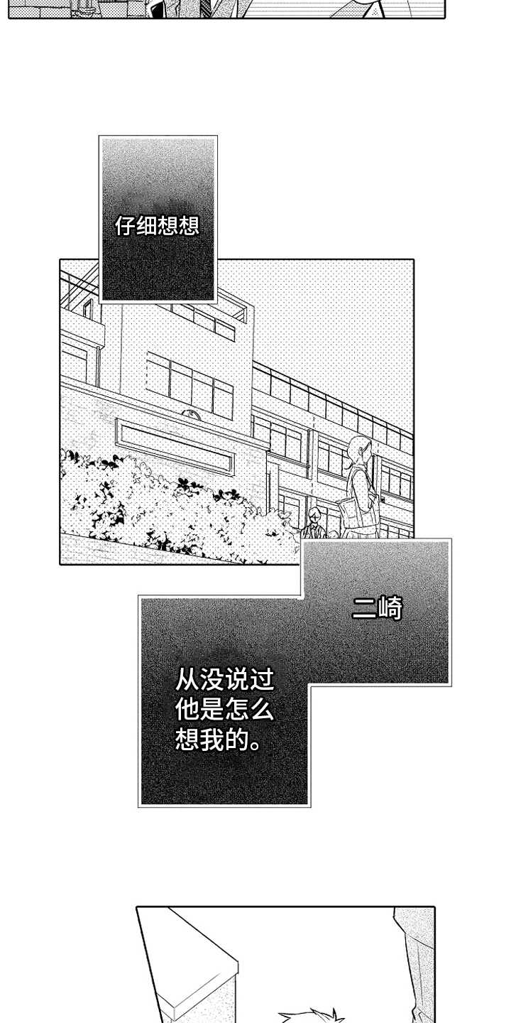 《我和蒙娜丽莎》漫画最新章节第24章：【番外】阻止免费下拉式在线观看章节第【14】张图片