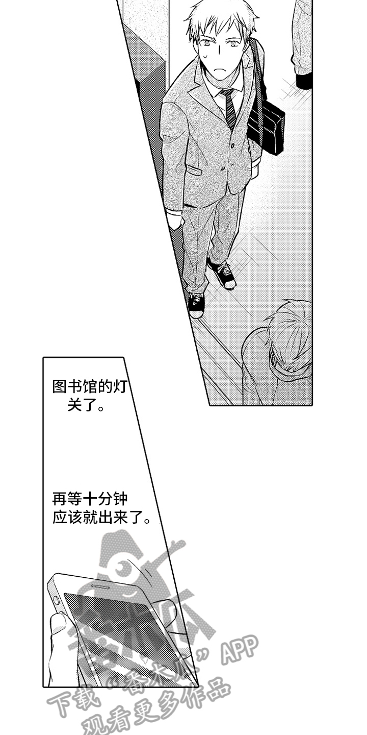 《我和蒙娜丽莎》漫画最新章节第24章：【番外】阻止免费下拉式在线观看章节第【13】张图片