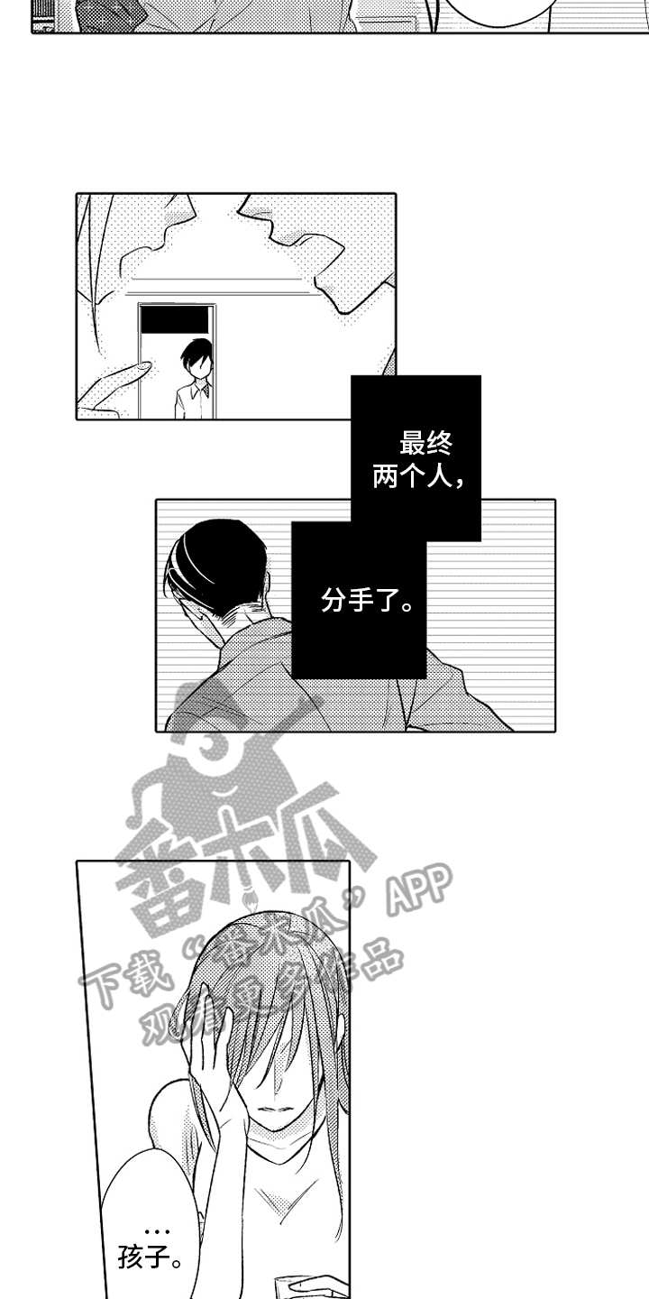 《我和蒙娜丽莎》漫画最新章节第25章：【番外】原因免费下拉式在线观看章节第【12】张图片