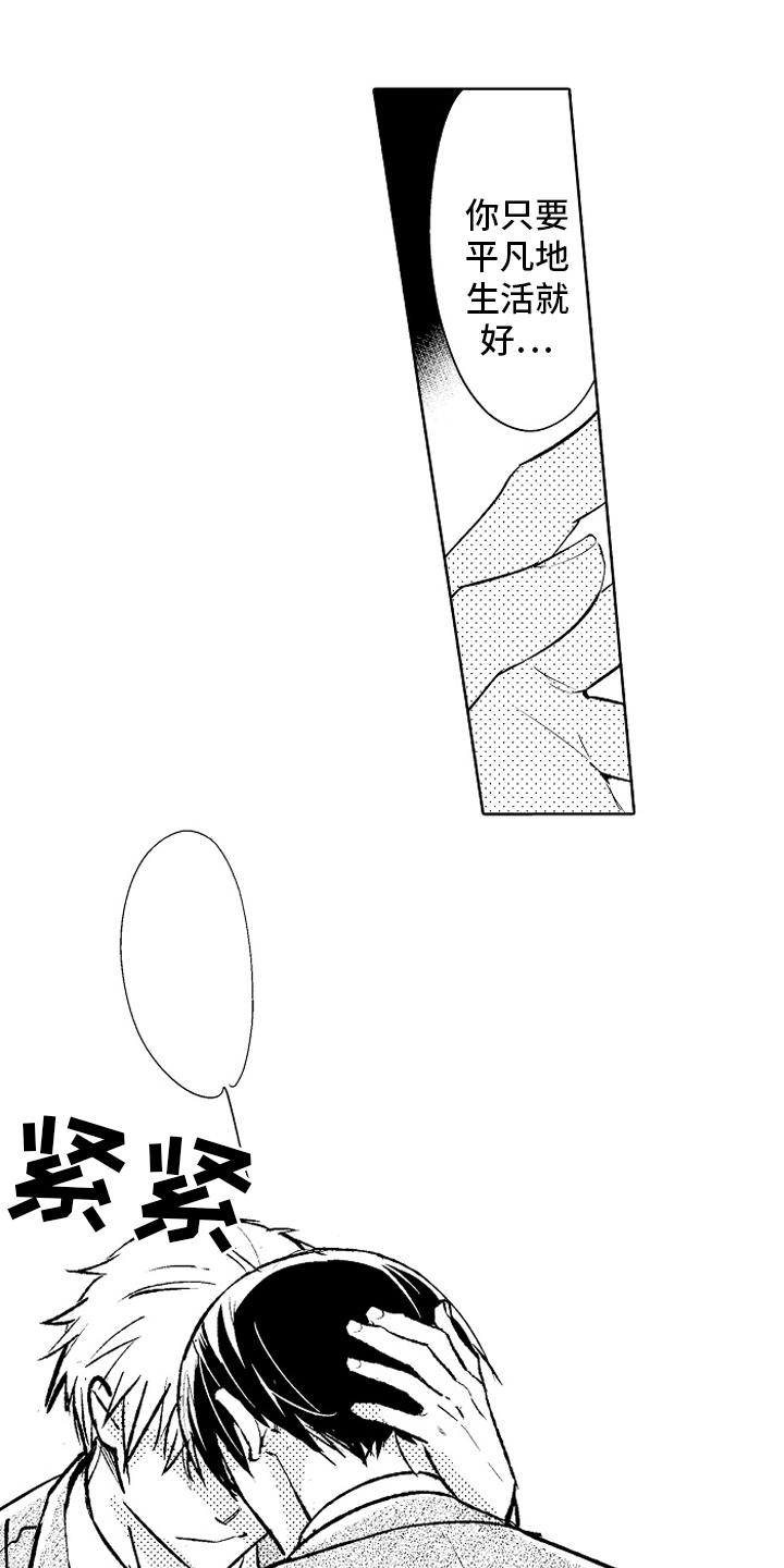 《我和蒙娜丽莎》漫画最新章节第25章：【番外】原因免费下拉式在线观看章节第【2】张图片