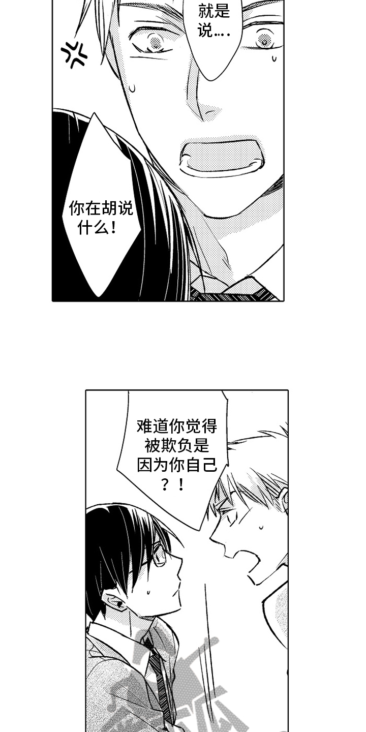 《我和蒙娜丽莎》漫画最新章节第25章：【番外】原因免费下拉式在线观看章节第【7】张图片