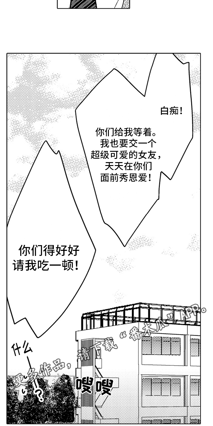 《我和蒙娜丽莎》漫画最新章节第26章：【番外】秀恩爱免费下拉式在线观看章节第【2】张图片