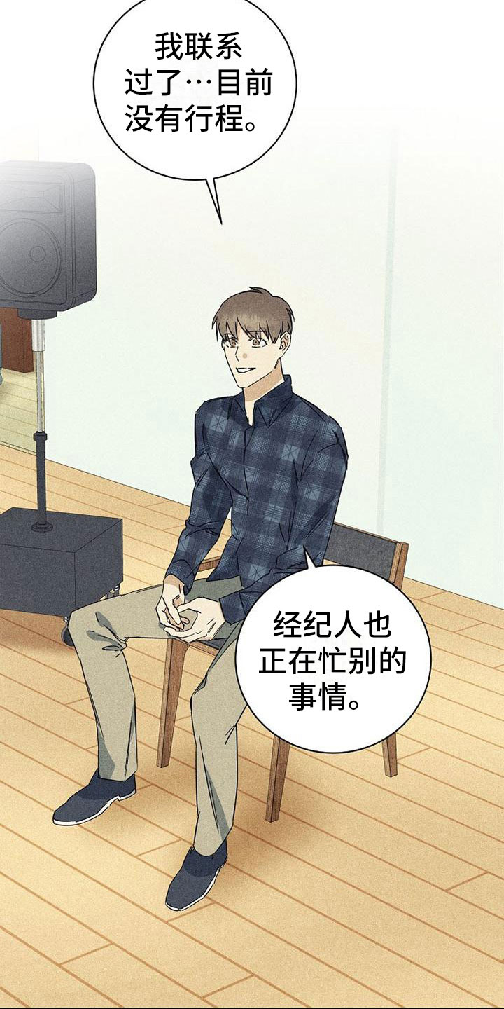 《慢性消融》漫画最新章节第1章：认出？免费下拉式在线观看章节第【18】张图片