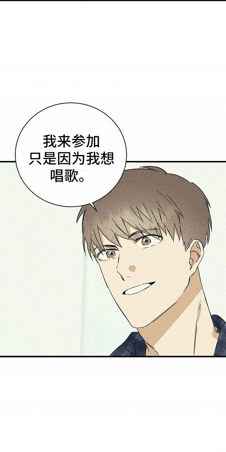 《慢性消融》漫画最新章节第1章：认出？免费下拉式在线观看章节第【17】张图片