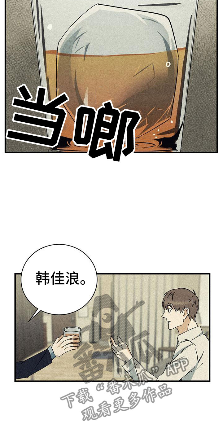 《慢性消融》漫画最新章节第4章：再叫一次免费下拉式在线观看章节第【12】张图片