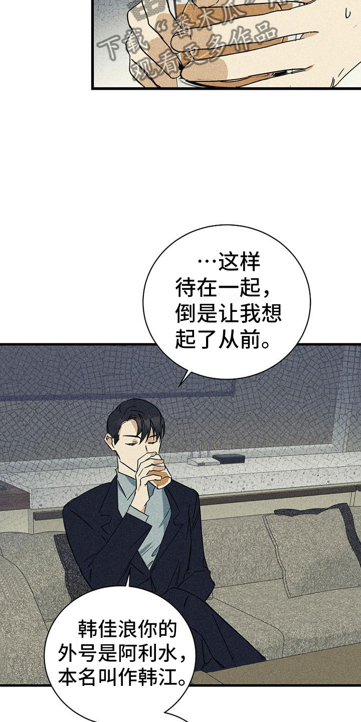 《慢性消融》漫画最新章节第4章：再叫一次免费下拉式在线观看章节第【4】张图片