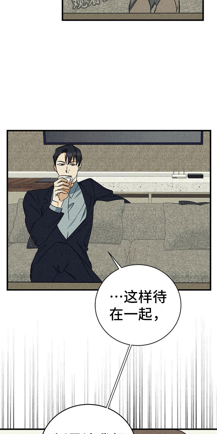 《慢性消融》漫画最新章节第4章：再叫一次免费下拉式在线观看章节第【6】张图片