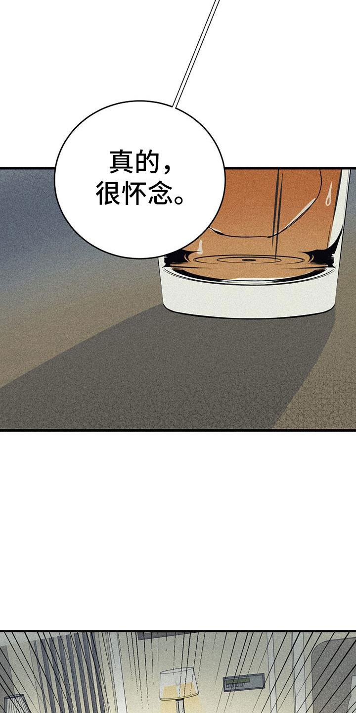 《慢性消融》漫画最新章节第5章：任何事情免费下拉式在线观看章节第【16】张图片