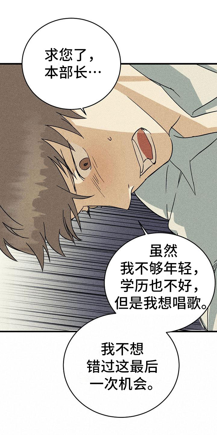 《慢性消融》漫画最新章节第5章：任何事情免费下拉式在线观看章节第【9】张图片