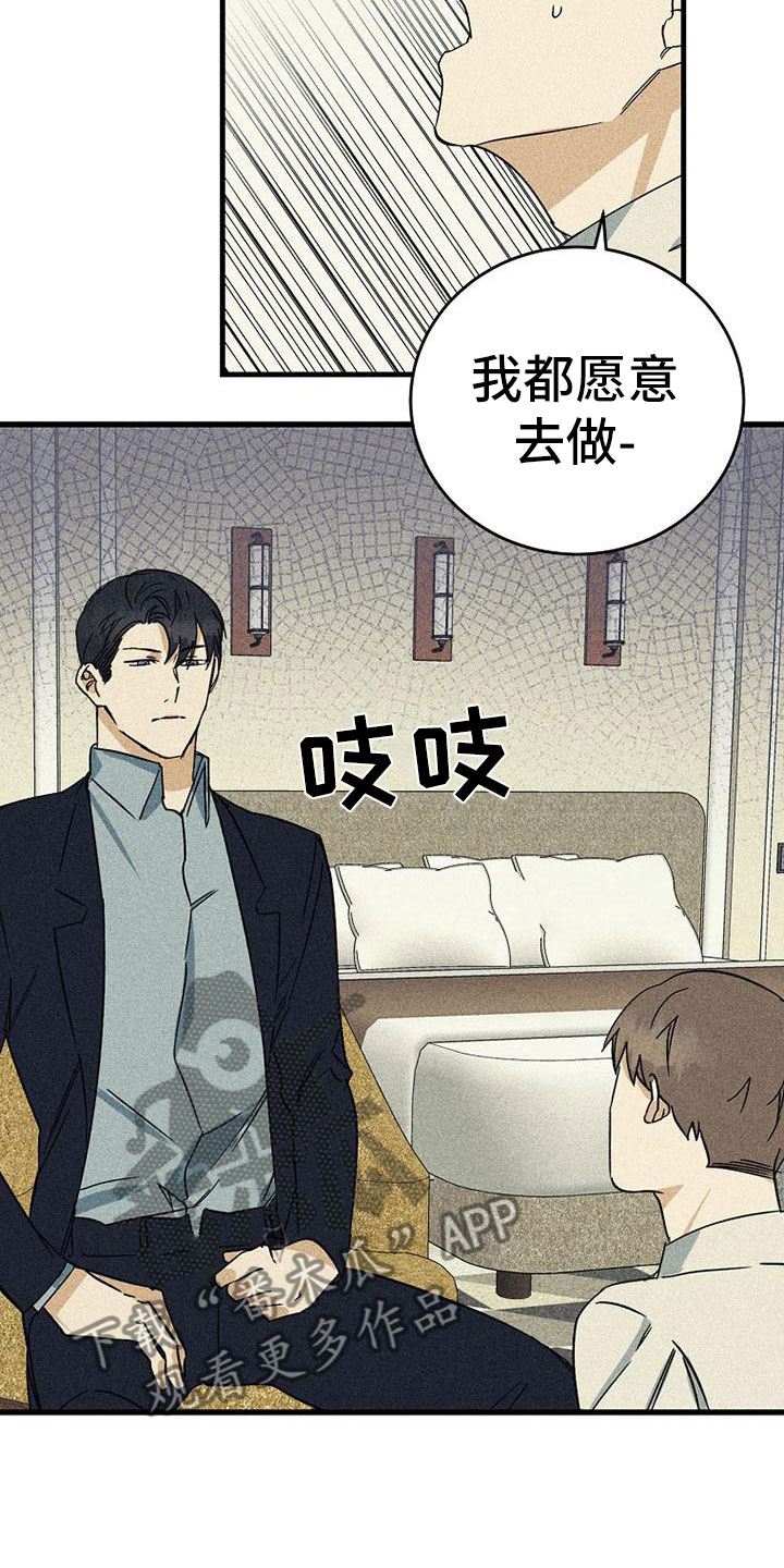 《慢性消融》漫画最新章节第5章：任何事情免费下拉式在线观看章节第【6】张图片