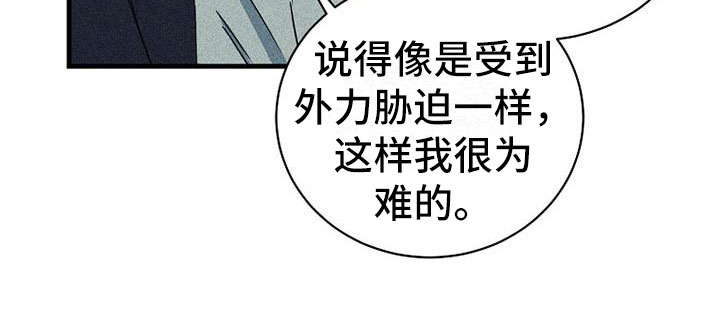 《慢性消融》漫画最新章节第5章：任何事情免费下拉式在线观看章节第【10】张图片