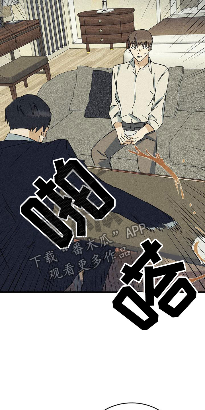 《慢性消融》漫画最新章节第5章：任何事情免费下拉式在线观看章节第【15】张图片