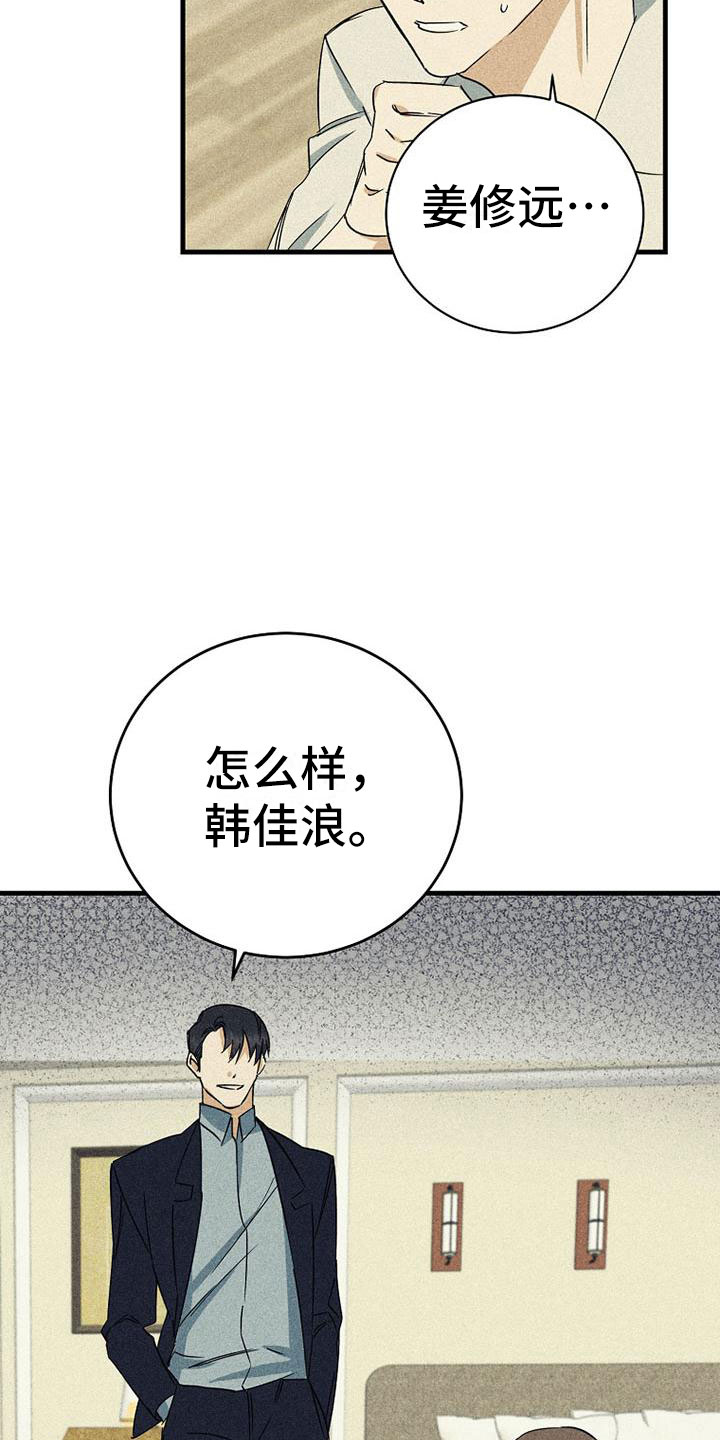 《慢性消融》漫画最新章节第6章：难过免费下拉式在线观看章节第【11】张图片