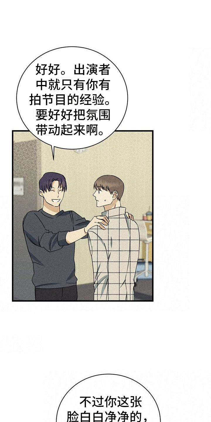 《慢性消融》漫画最新章节第7章：准备拍摄免费下拉式在线观看章节第【4】张图片