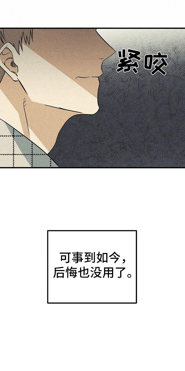 《慢性消融》漫画最新章节第7章：准备拍摄免费下拉式在线观看章节第【15】张图片