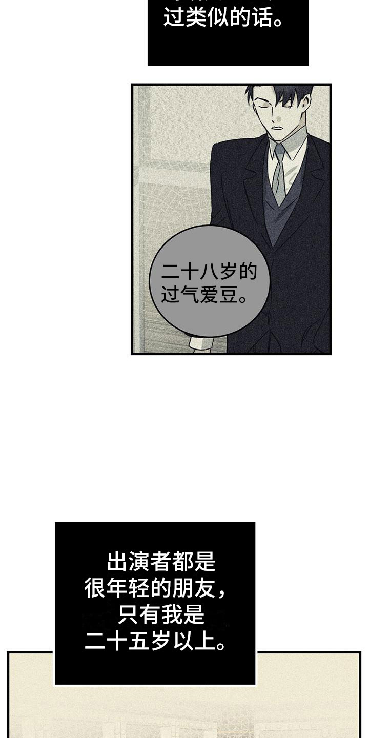 《慢性消融》漫画最新章节第7章：准备拍摄免费下拉式在线观看章节第【9】张图片