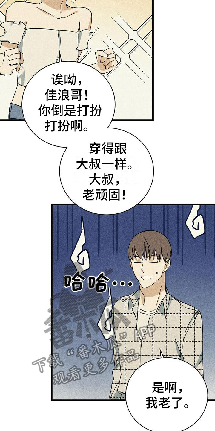 《慢性消融》漫画最新章节第7章：准备拍摄免费下拉式在线观看章节第【11】张图片