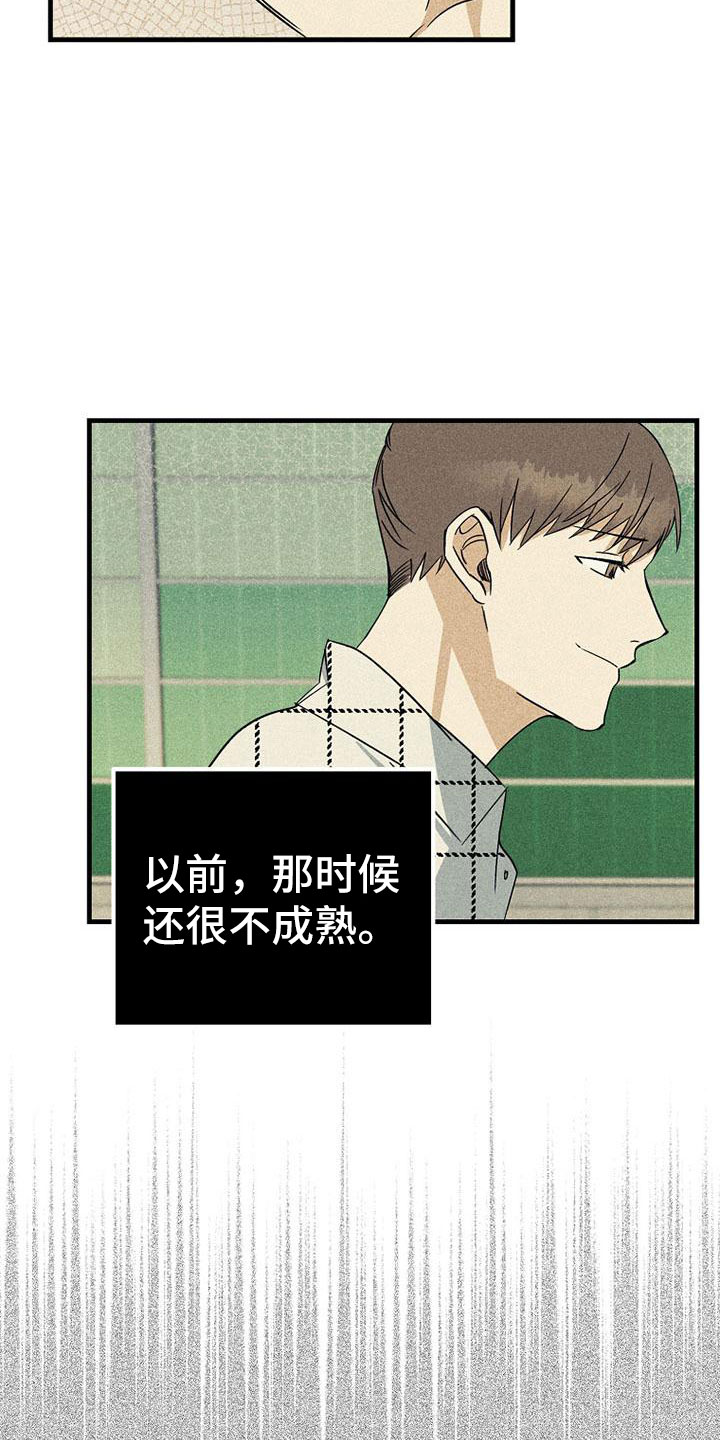 《慢性消融》漫画最新章节第7章：准备拍摄免费下拉式在线观看章节第【17】张图片