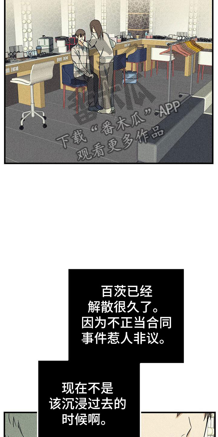 《慢性消融》漫画最新章节第7章：准备拍摄免费下拉式在线观看章节第【8】张图片