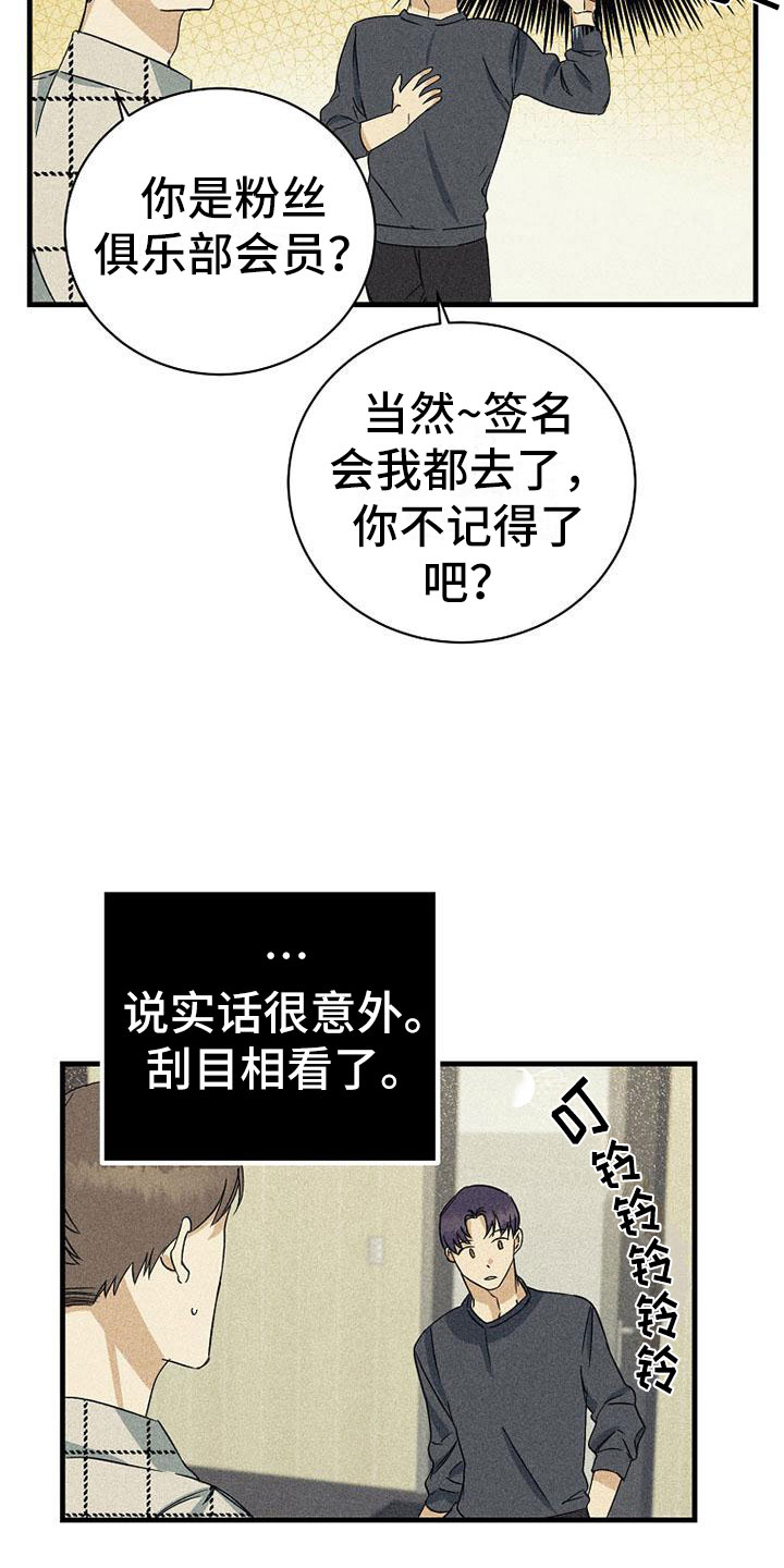 《慢性消融》漫画最新章节第7章：准备拍摄免费下拉式在线观看章节第【2】张图片