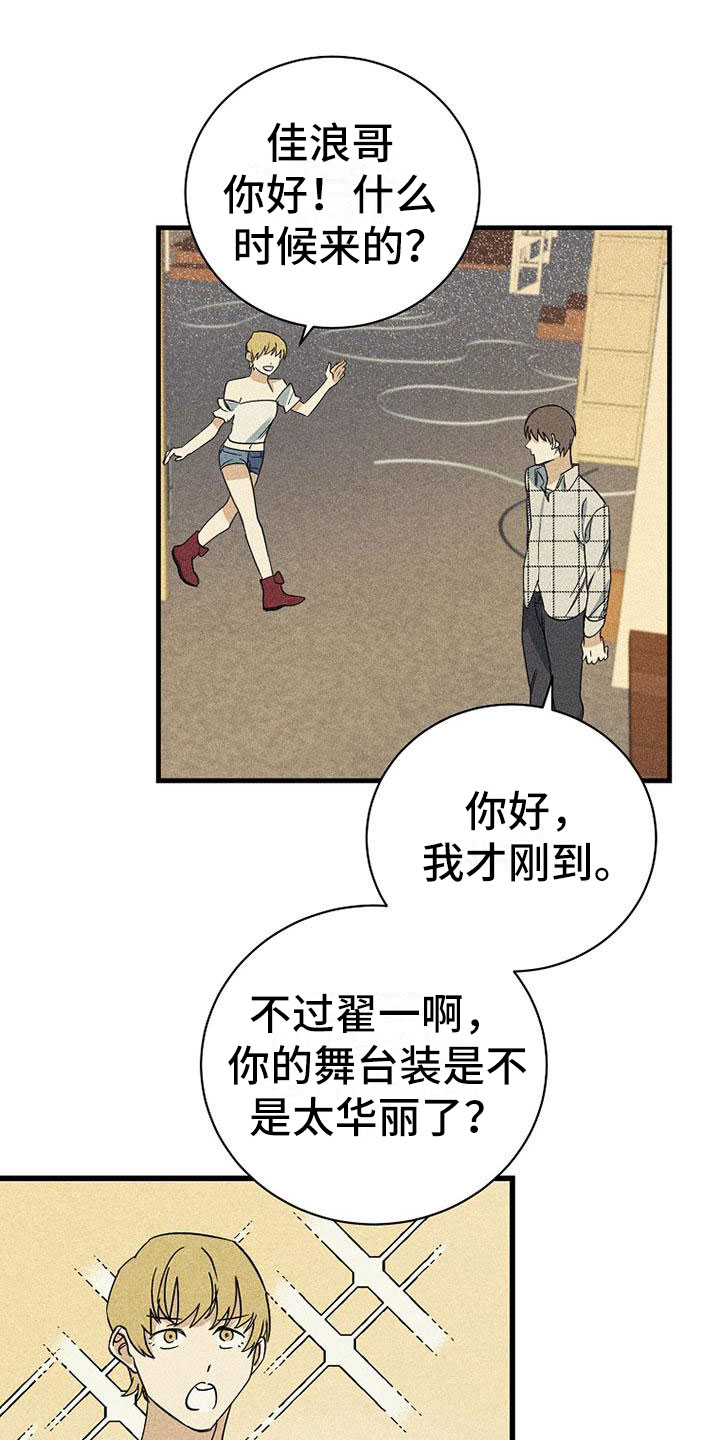 《慢性消融》漫画最新章节第7章：准备拍摄免费下拉式在线观看章节第【12】张图片