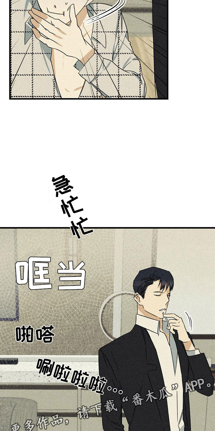 《慢性消融》漫画最新章节第10章：再唱一遍免费下拉式在线观看章节第【2】张图片