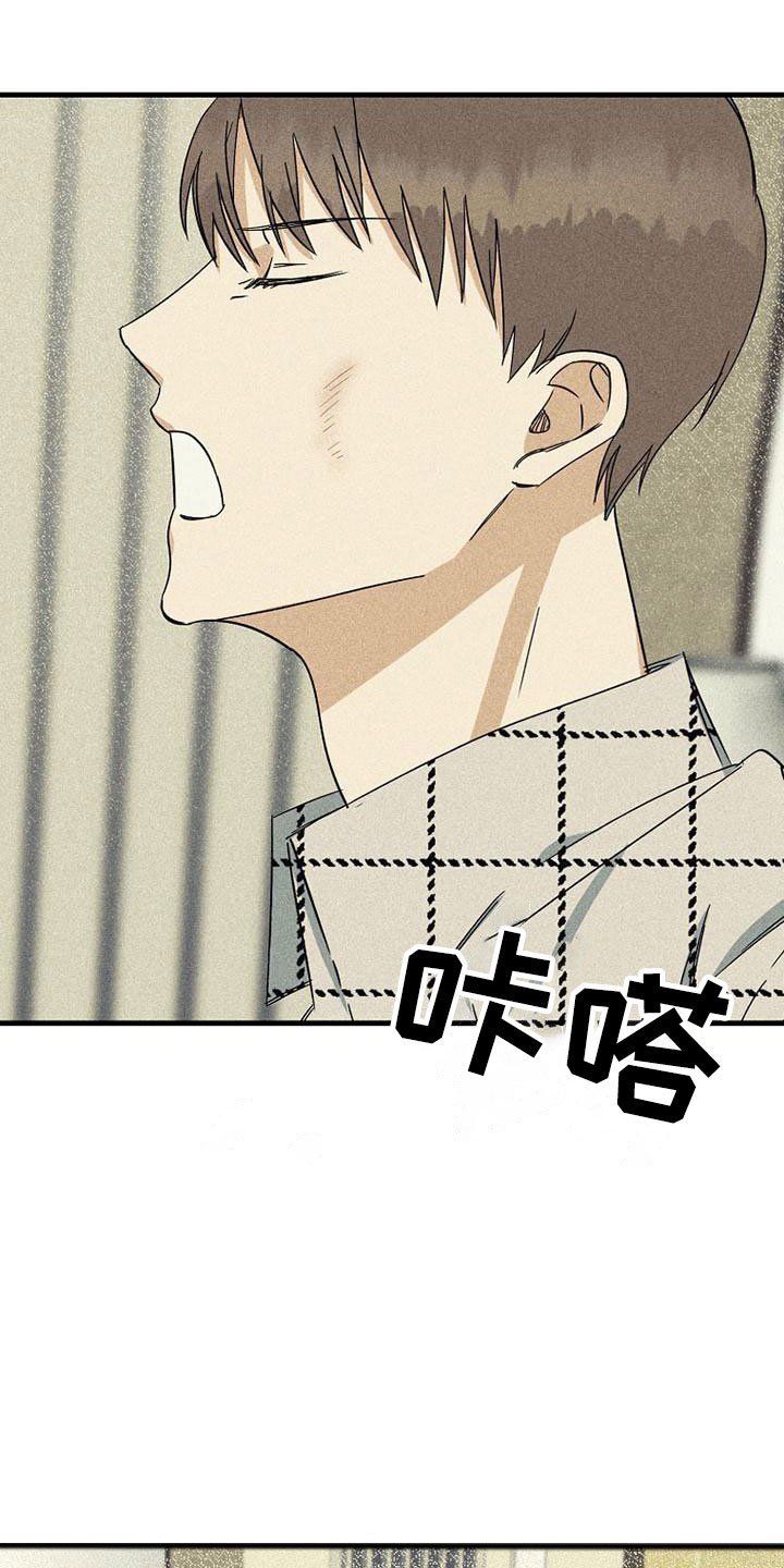 《慢性消融》漫画最新章节第10章：再唱一遍免费下拉式在线观看章节第【16】张图片